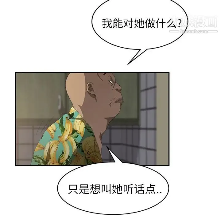 继母 第27话 第48页