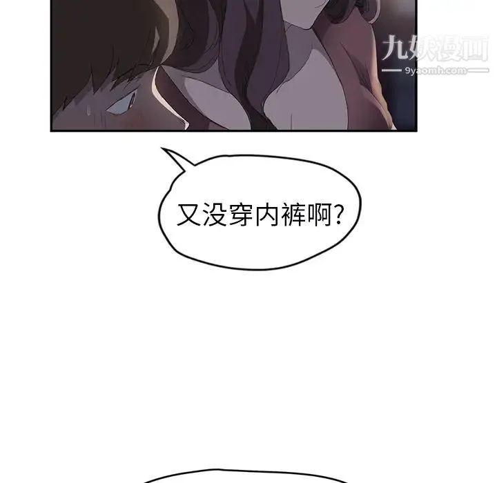 继母 第27话 第137页