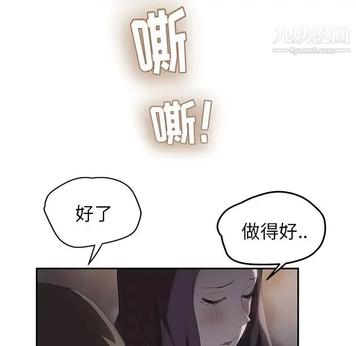 继母 第27话 第136页