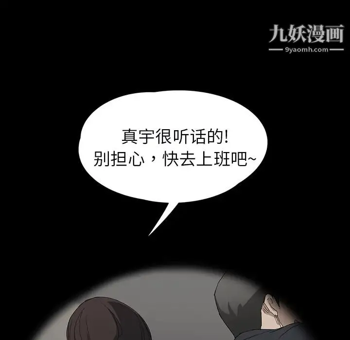 继母 第27话 第60页