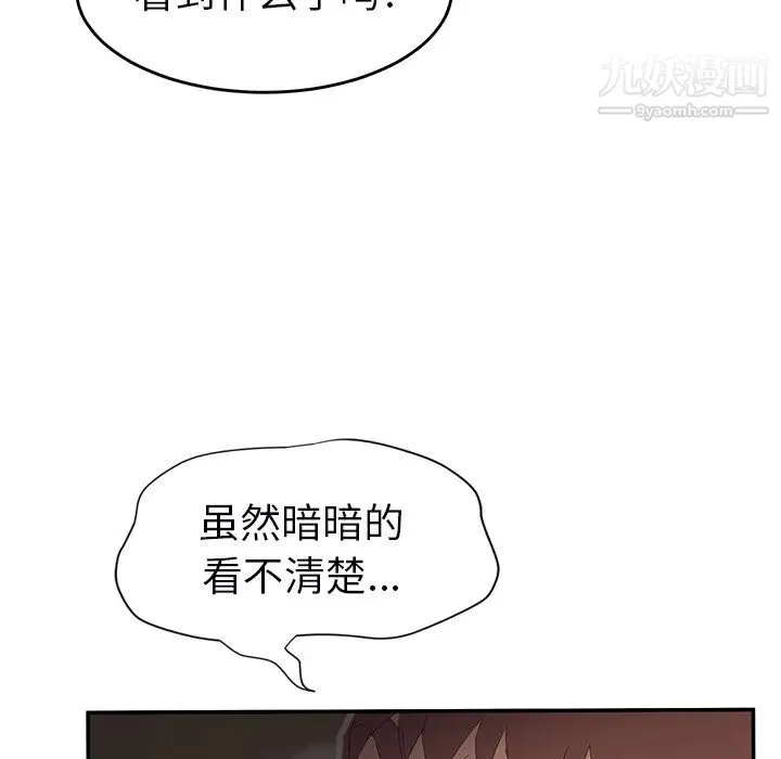 继母 第27话 第25页