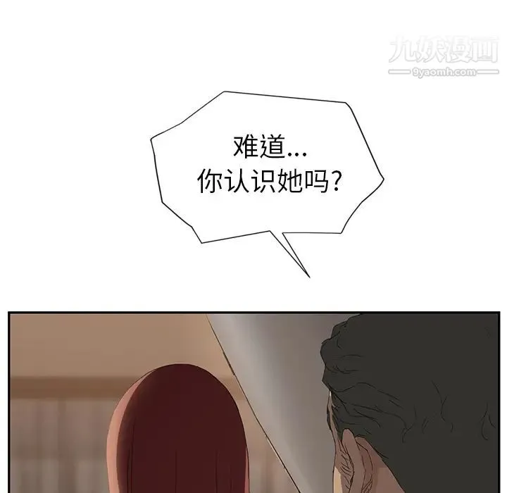 继母 第24话 第34页