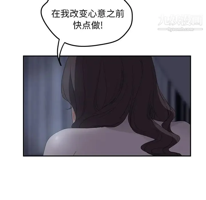 继母 第24话 第116页