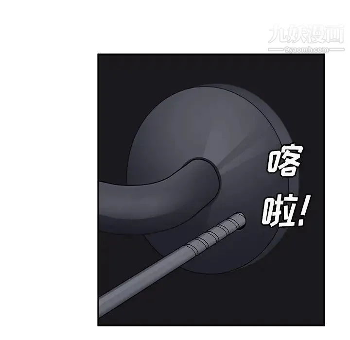 继母 第24话 第146页