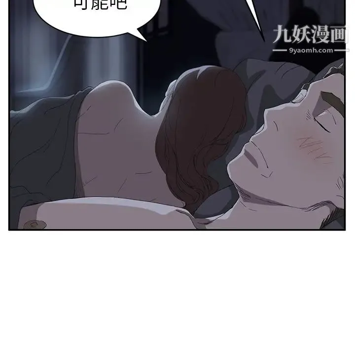 继母 第24话 第84页