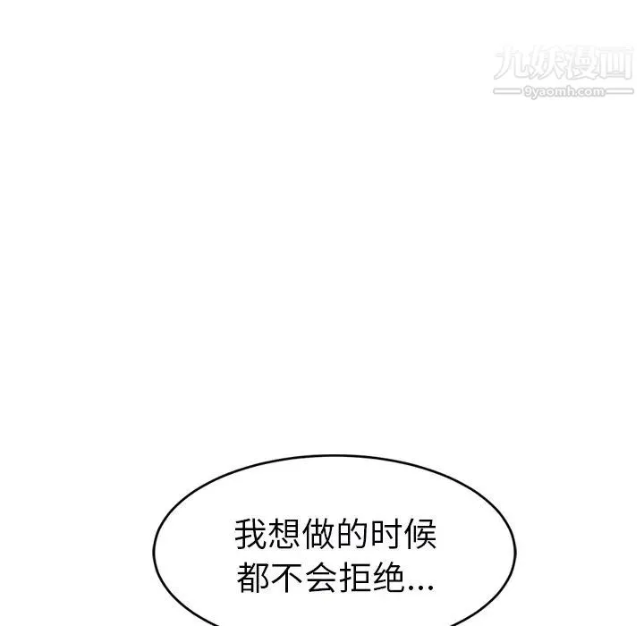 继母 第24话 第54页