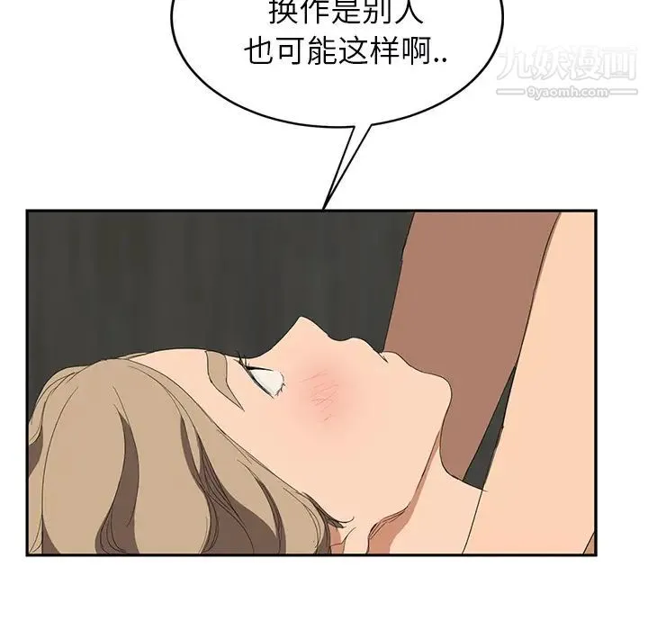 继母 第24话 第57页