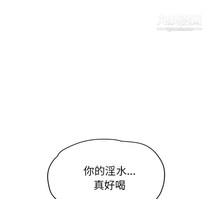 继母 第24话 第132页