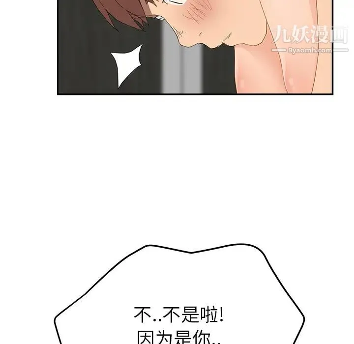 继母 第24话 第59页