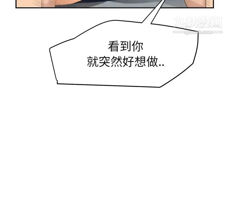 继母 第24话 第50页