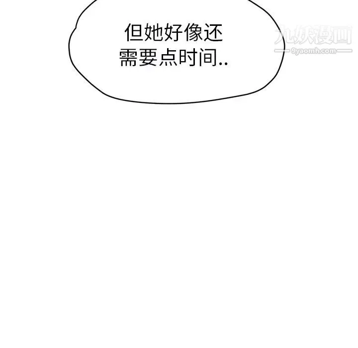 继母 第24话 第22页