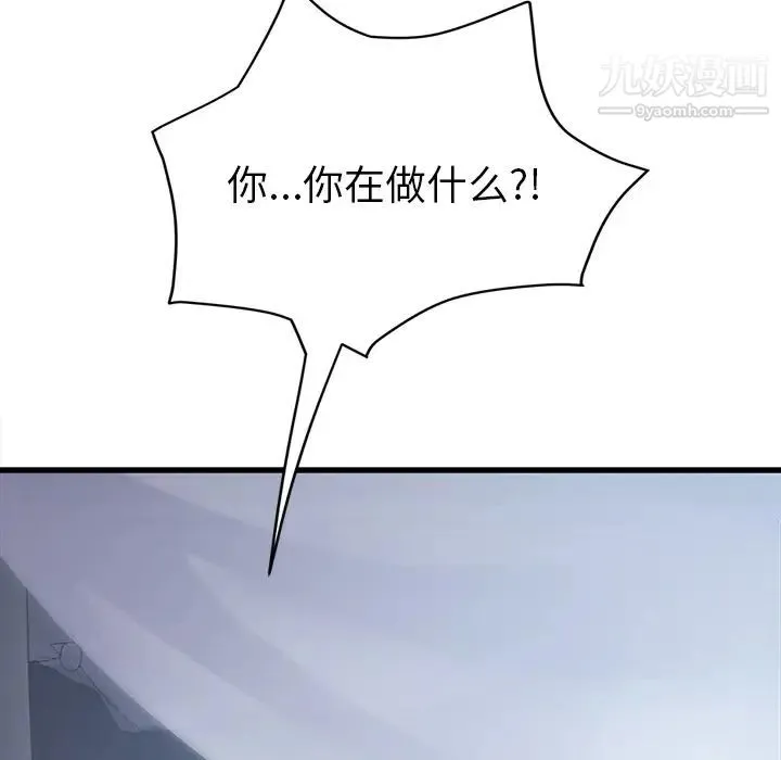 继母 第24话 第124页