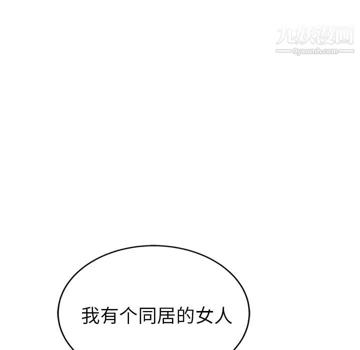 继母 第24话 第16页