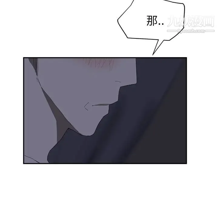 继母 第24话 第100页