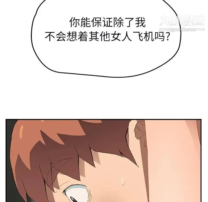 继母 第24话 第63页
