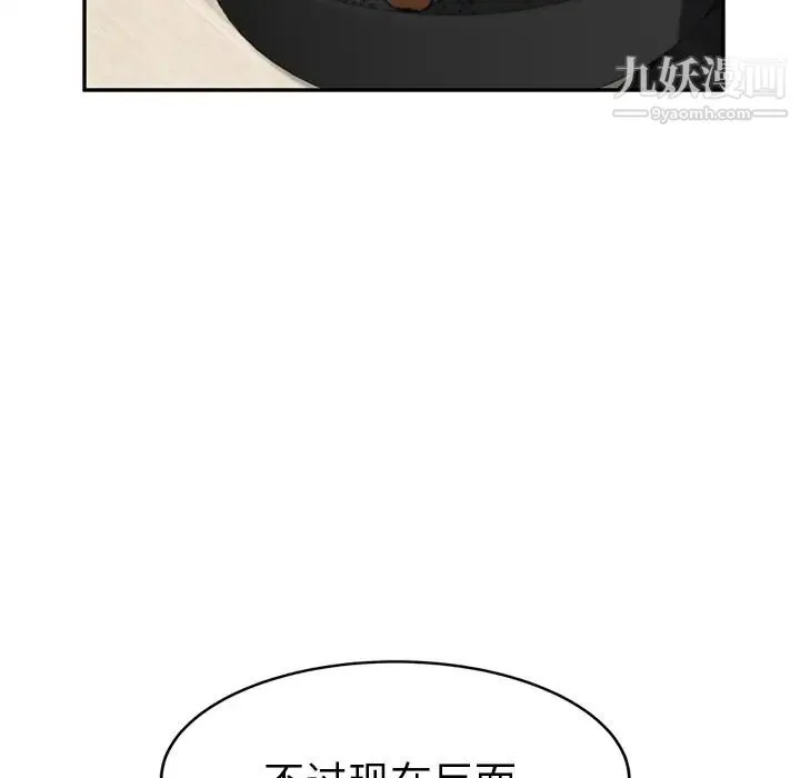 继母 第24话 第24页