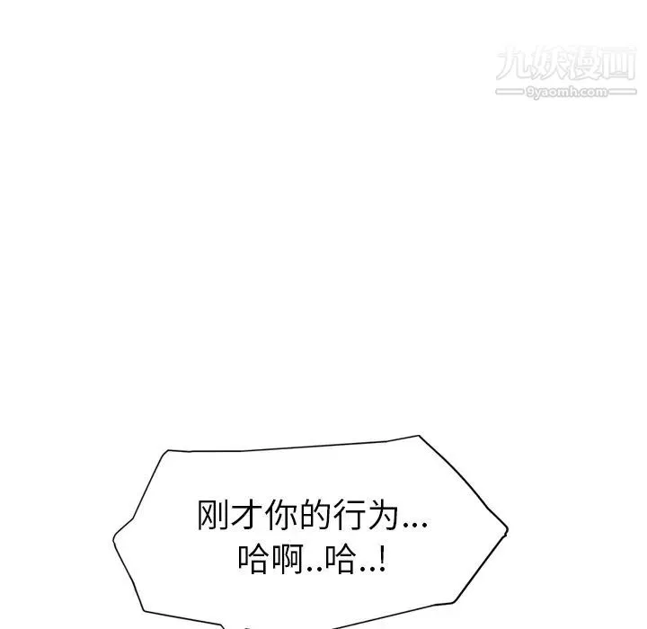 继母 第24话 第44页