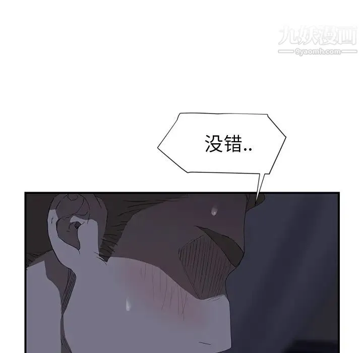 继母 第24话 第96页