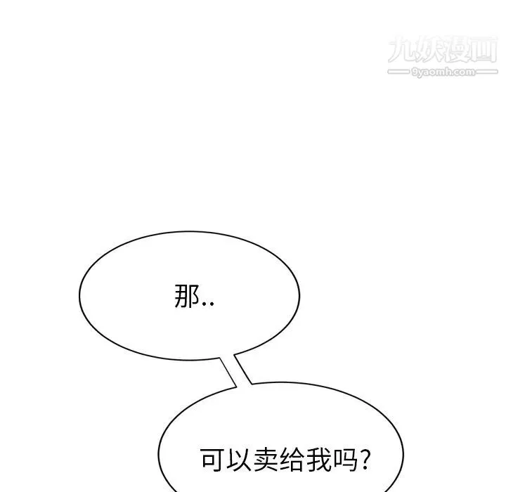 继母 第24话 第87页