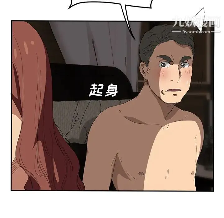 继母 第24话 第31页