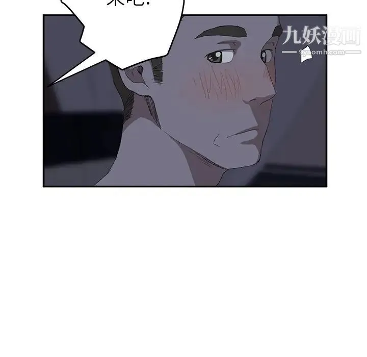 继母 第24话 第112页