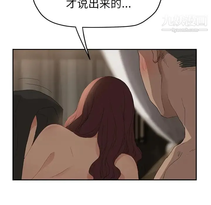 继母 第24话 第70页
