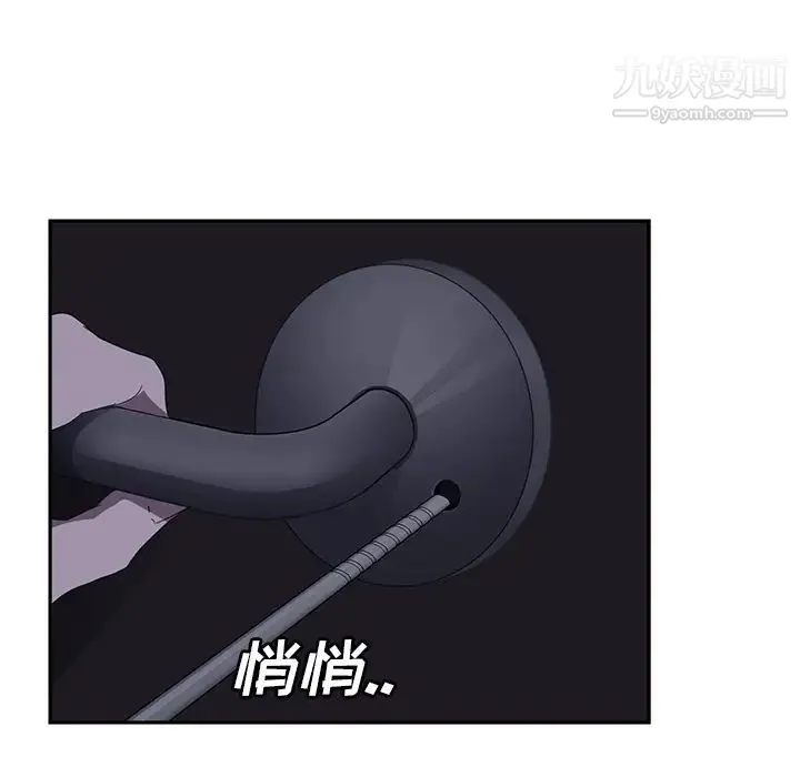 继母 第24话 第145页