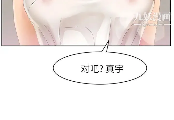 继母 第24话 第3页