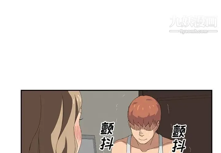 继母 第24话 第4页