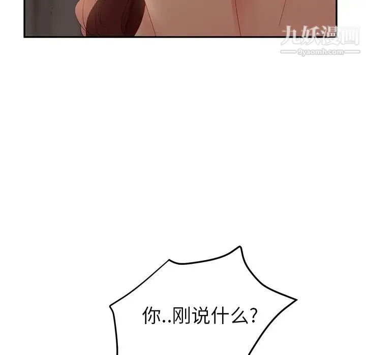 继母 第24话 第30页