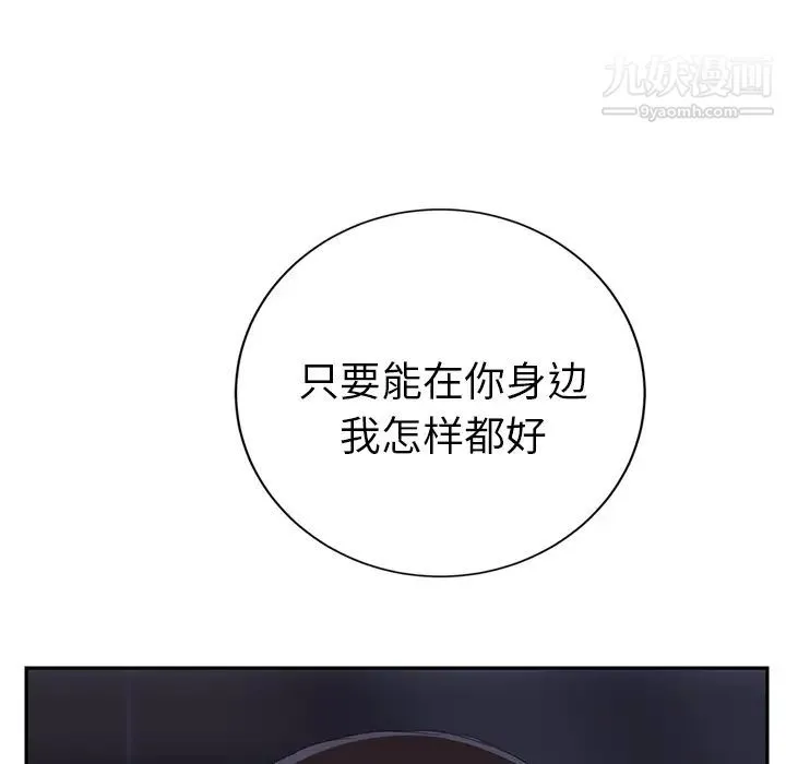 继母 第24话 第104页