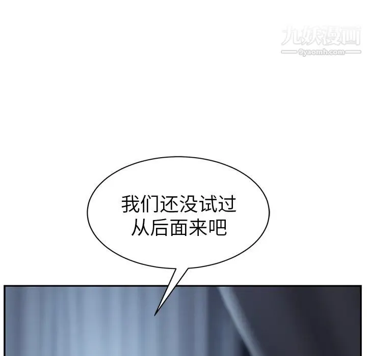 继母 第24话 第113页