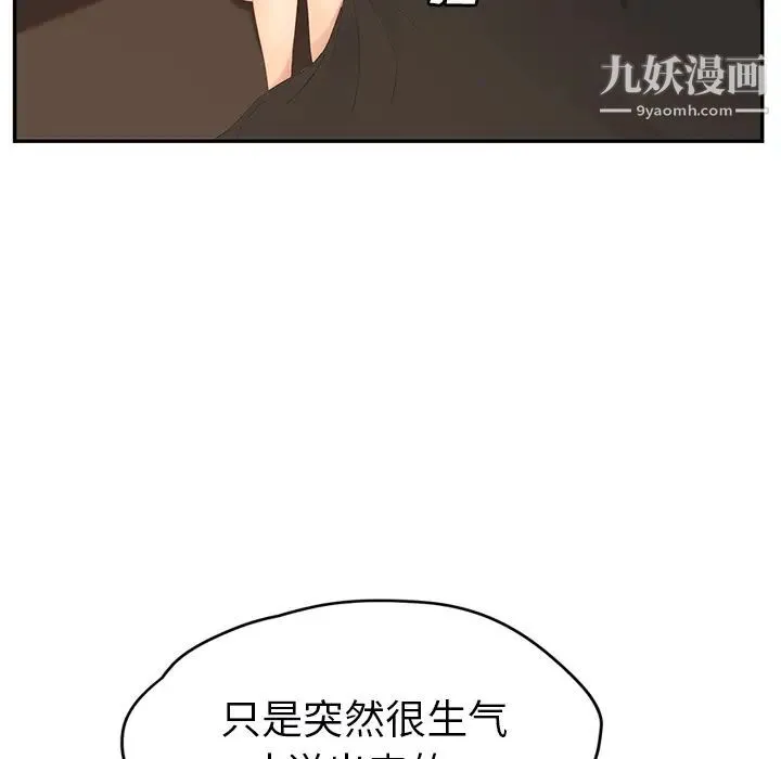 继母 第24话 第69页