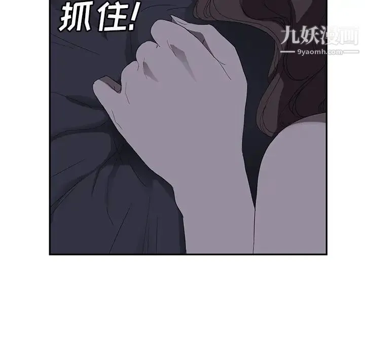 继母 第24话 第140页