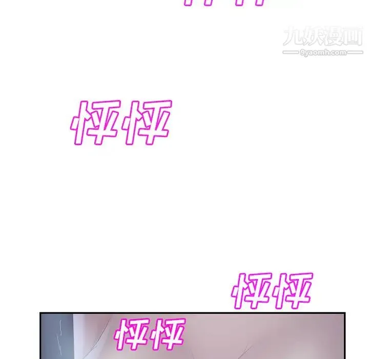 继母 第24话 第107页