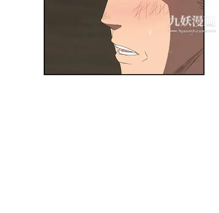 继母 第24话 第33页