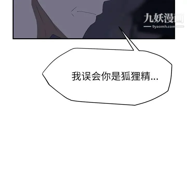 继母 第24话 第97页