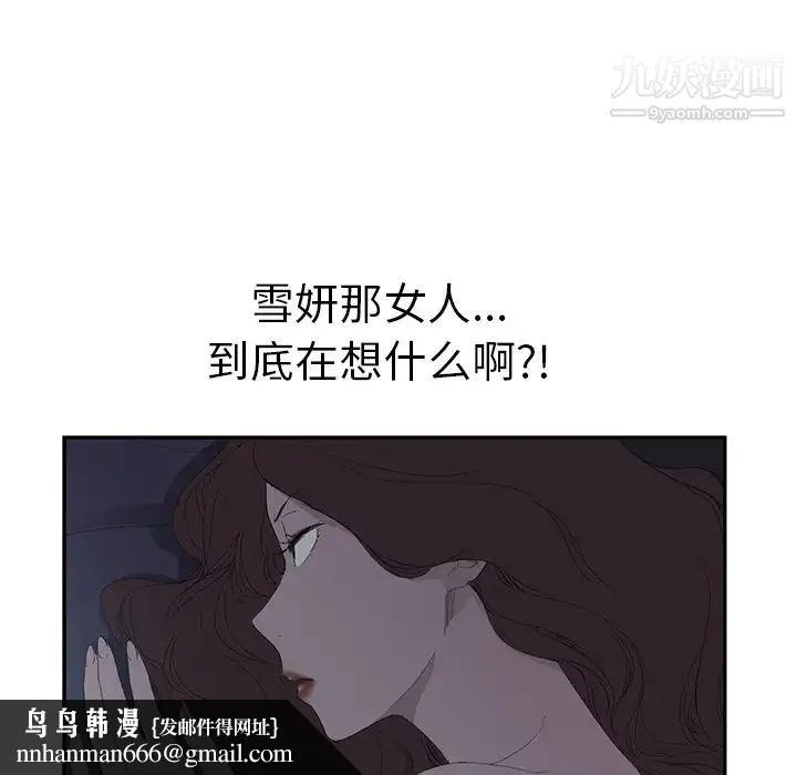 继母 第24话 第80页