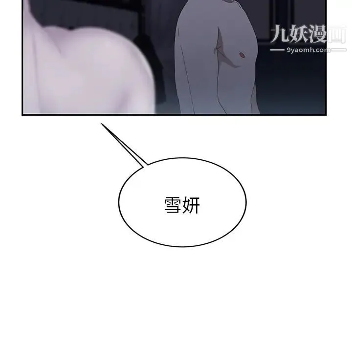 继母 第24话 第118页