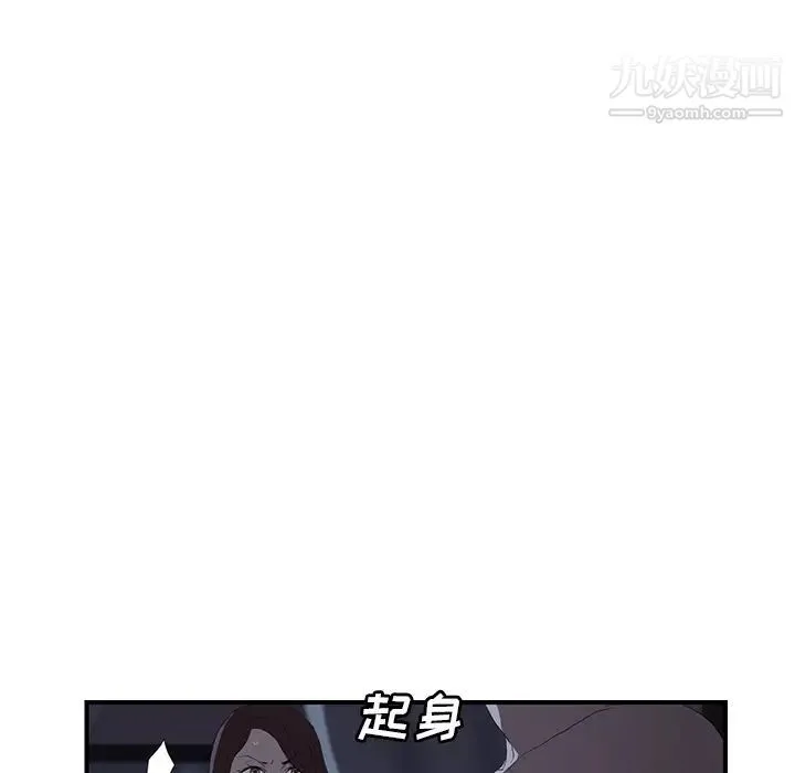 继母 第24话 第94页
