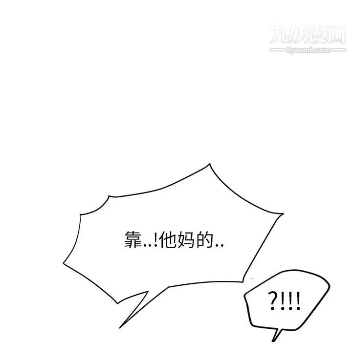 继母 第24话 第26页