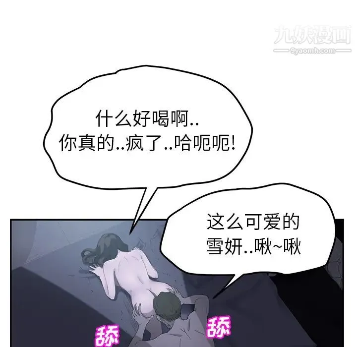 继母 第24话 第135页