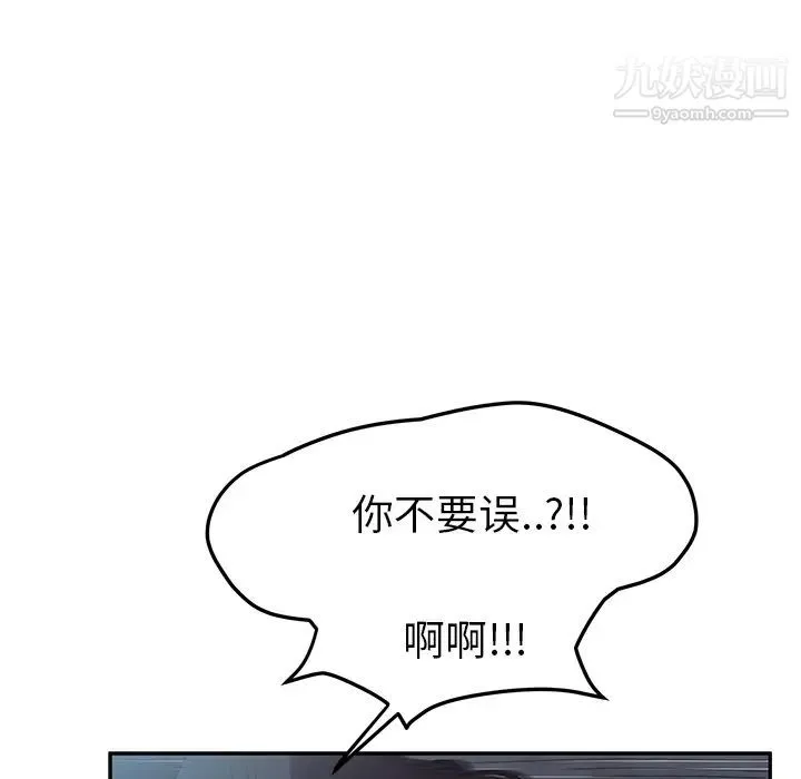 继母 第24话 第121页