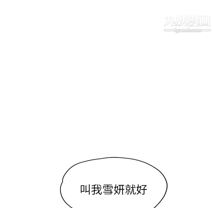 继母 第24话 第119页