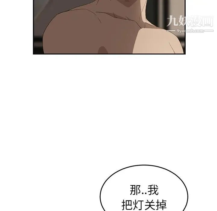继母 第24话 第74页