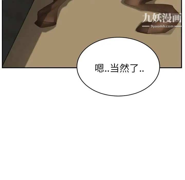 继母 第24话 第41页