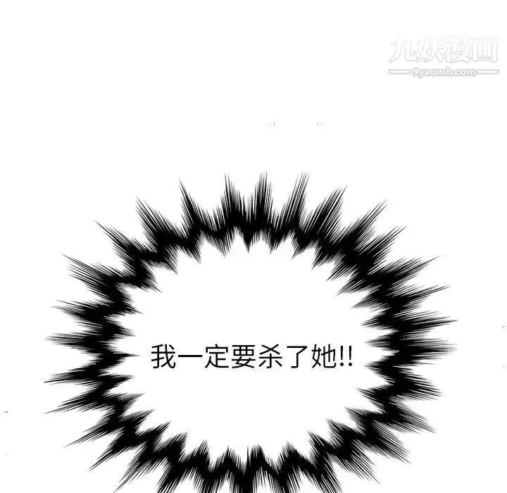 继母 第24话 第141页