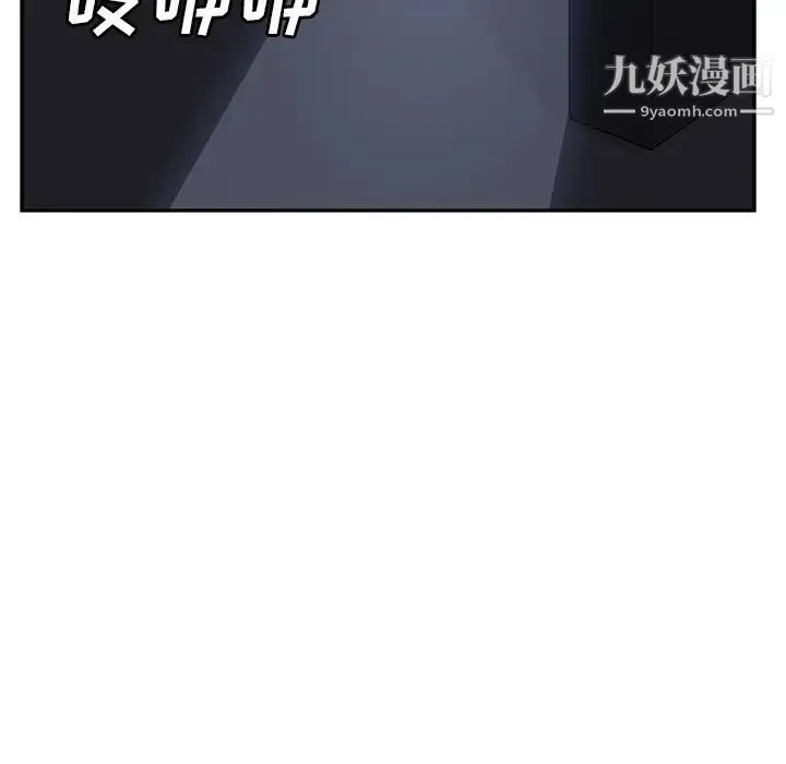 继母 第24话 第148页
