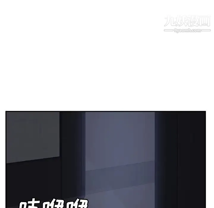 继母 第24话 第147页