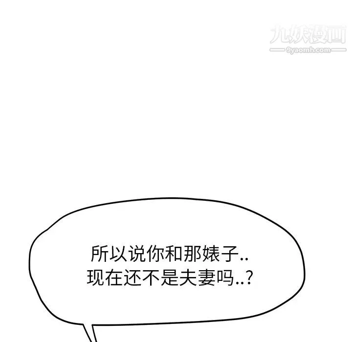 继母 第24话 第28页
